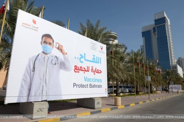 తర్వాతి విడతలో మూడో డోసు వేయనున్నట్లు బహ్రెయిన్ ప్రకటన