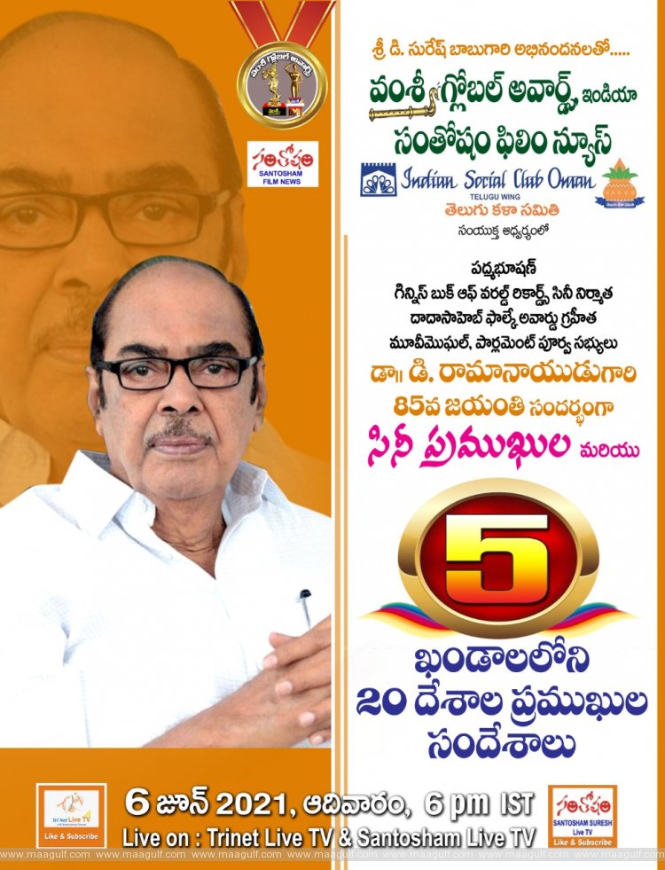 ‘నాన్న ఎప్పుడూ విలువలతో కూడిన చిత్రాలే తీశారు’ - డి.సురేష్‌బాబు