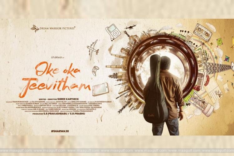 \'ఒకే ఒక జీవితం\' ఫస్ట్ లుక్ .!