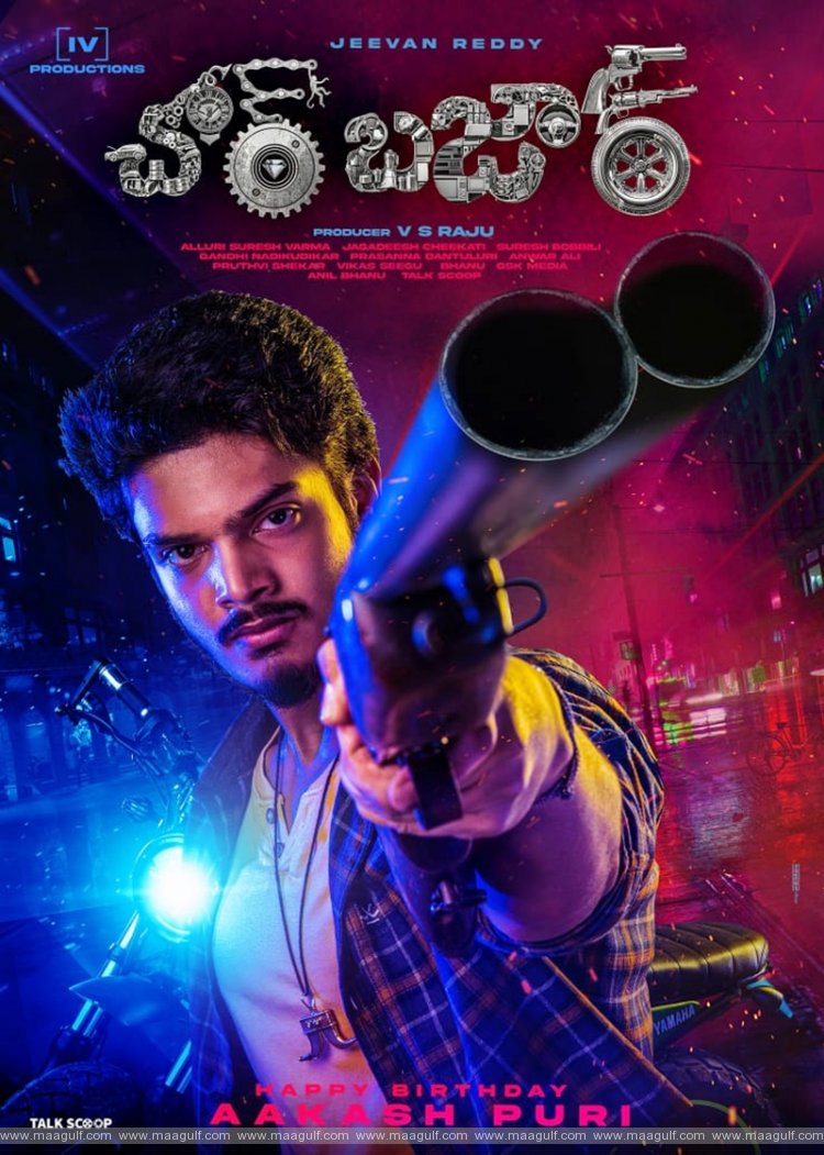 ‘చోర్ బజార్’ ఫస్ట్ లుక్