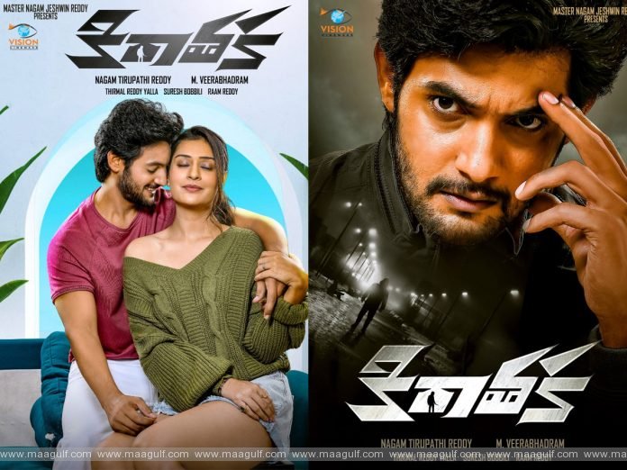 ‘కిరాతక’ ఫస్ట్ లుక్ పోస్టర్స్ విడుదల