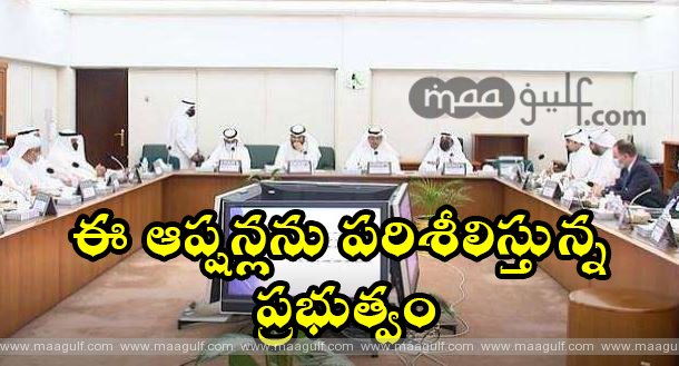 స్కూళ్లను తెరిచే క్రమంలో ఈ ఆప్షన్లను పరిశీలిస్తున్న ప్రభుత్వం