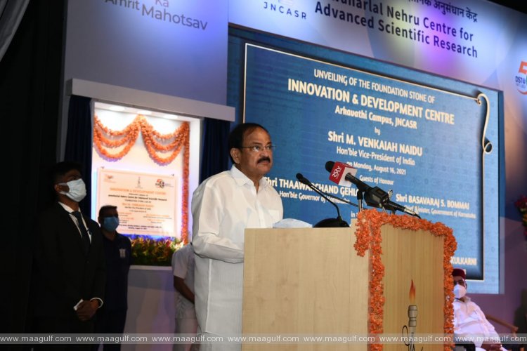 బెంగళూరులోని జేఎన్‌సీఏఎస్ఆర్ ను సందర్శించిన ఉపరాష్ట్రపతి