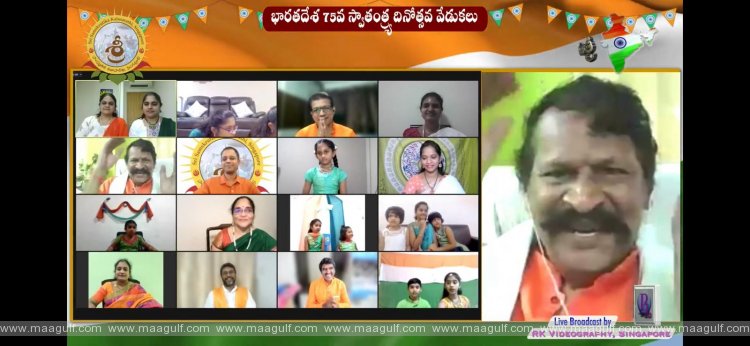 సింగపూర్ తెలుగువారిచే భారత స్వాతంత్ర్య దిన వజ్రోత్సవ వేడుకలు