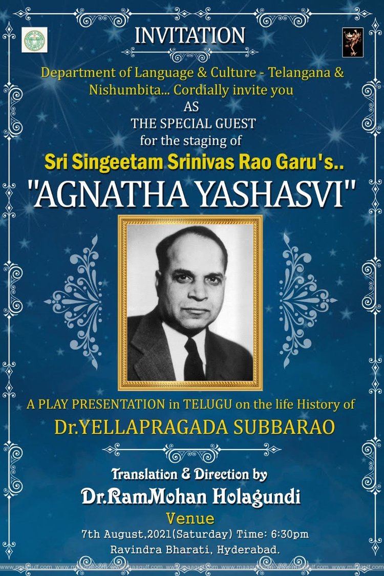 ప్రముఖ దర్శకులు సింగీతం శ్రీనివాసరావు రచించిన \'అజ్ఞాత యశస్వి\' నాటక ప్రదర్శన
