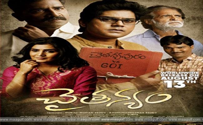 ఈ నెల 13న విడుదలవుతున్న ‘చైతన్యం’