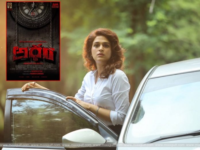 9 ‘అర్థం’ ఫస్ట్లుక్ విడుదల