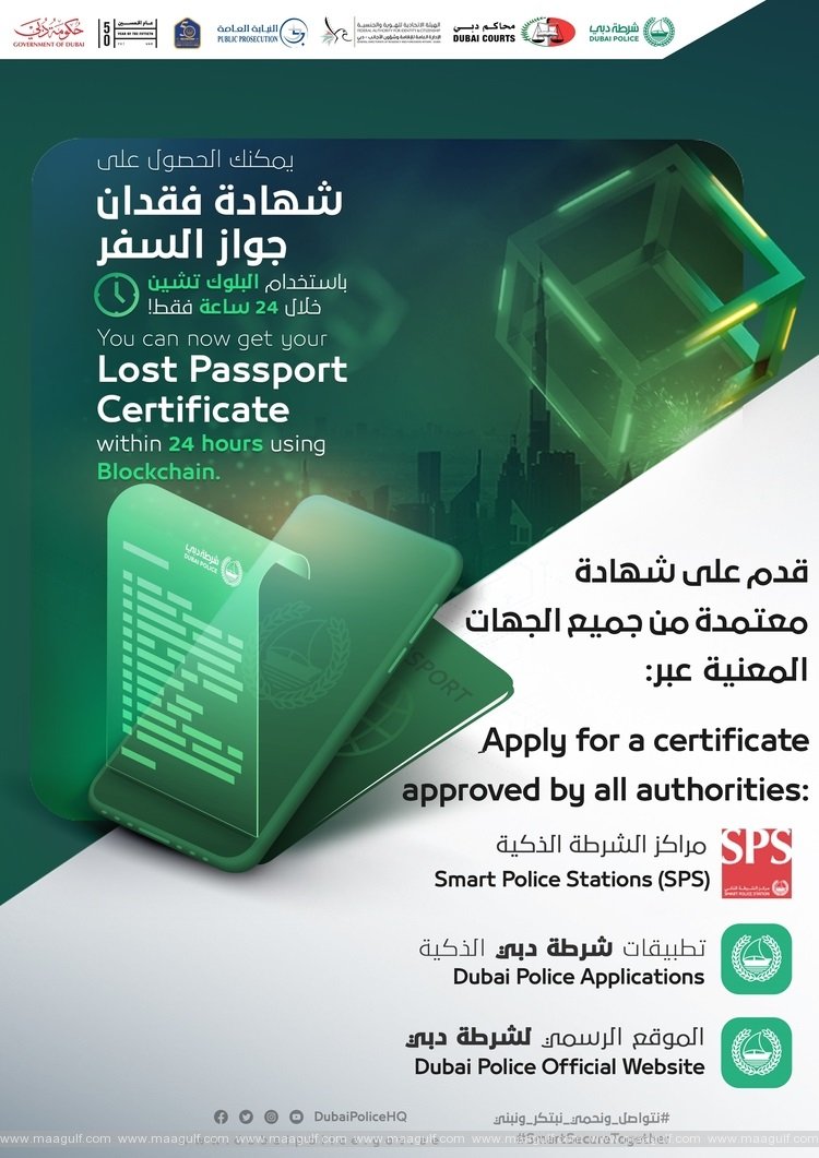 Dubai Police: 3991 Lost Passport Certificates issued using Blockchain Since February