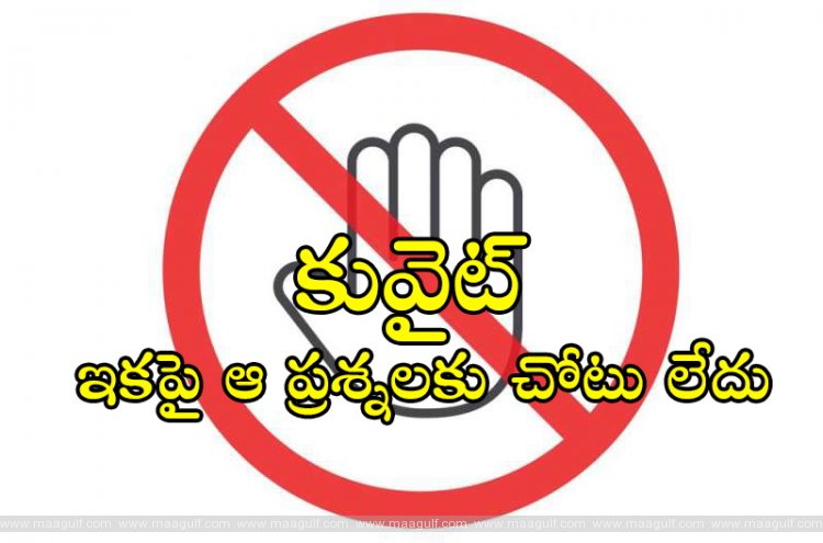 ప్రైవేటు సెక్టార్‌లో స్త్రీ పురుష బేధాలపై నిషేధం