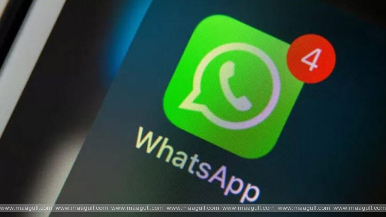 వాట్సాప్‌లో సరికొత్త ఫీచర్‌