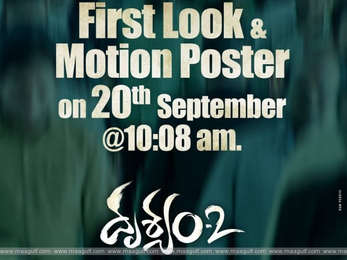 \'దృశ్యం 2\' ఫస్ట్ లుక్ కు తేదీ ఖరారు