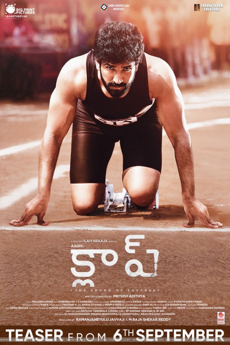 ఈ నెల 6న విడుదల కానున్న ‘క్లాప్’ టీజ‌ర్‌