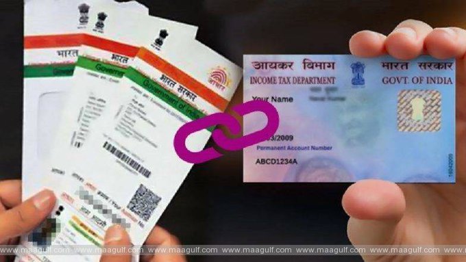 PAN-Aadhaar Link: పాన్‌-ఆధార్‌ అనుసంధాన గడువు మరోసారి పొడిగింపు..