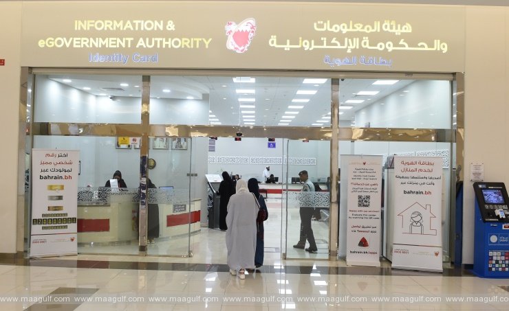 ముహరాక్ ఐడెంటిటీ కార్డ్ సర్వీస్ సెంటర్ ఆదివారం పునఃప్రారంభం