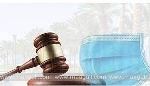 కోవిడ్ నిబంధనల ఉల్లంఘన: 119 మందిపై కేసులు