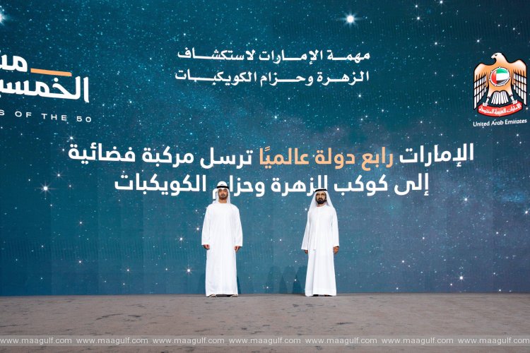 వీనస్ గ్రహానికి స్పేస్ మిషన్: యూఏఈ వెల్లడి