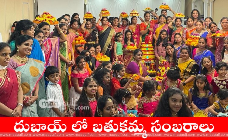 ETCA మరియు తెలంగాణ జాగృతి ఆధ్వర్యంలో బతుకమ్మ సంబరాలు