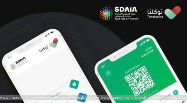 యాత్రీకులు విజిట్ పర్మిట్లకు ఇకపై ఆప్ ద్వారా  దరఖాస్తు చేసుకోవచ్చు