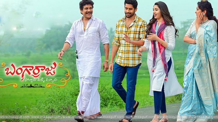 బంగార్రాజు షూటింగ్ పూర్తి