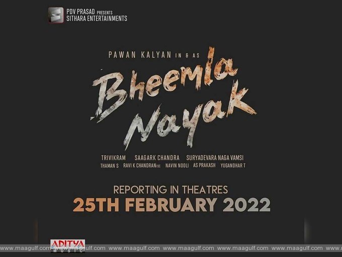 ‘భీమ్లా నాయక్’ విడుదల వాయిదా