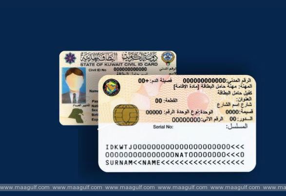 స్మార్ట్ చిప్ బేస్డ్ సివిల్ ఐడీ కార్డ్ ఆవిష్కరణ