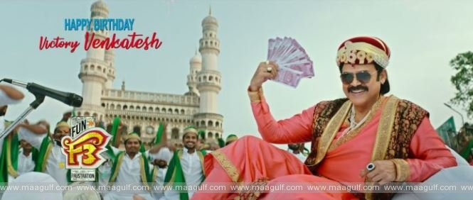 \'ఎఫ్3\' ఫన్ స్టార్ట్...స్పెషల్ లుక్ లో వెంకీ