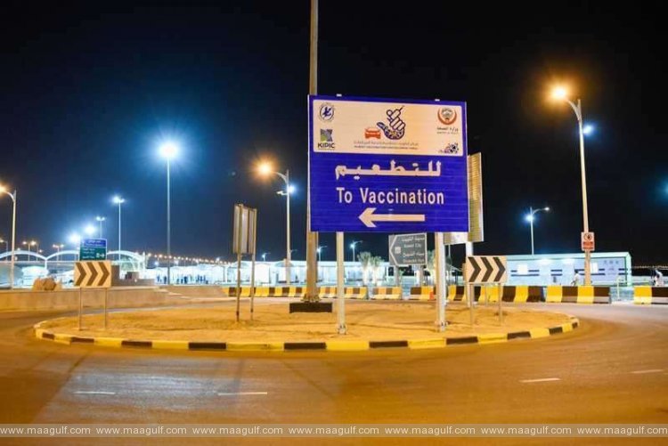 జబెర్ బ్రిడ్జి వద్ద అపాయింట్మెంట్ లేకుండా బూస్టర్ డోసు