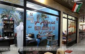 కువైట్‌ ను వేధిస్తోన్న డొమెస్టిక్ లేబర్ కొరత