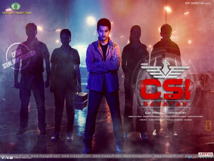 ‘సీఎస్ఐ సనాతన్’ ఫస్ట్ లుక్ మోషన్ పోస్టర్ విడుదల
