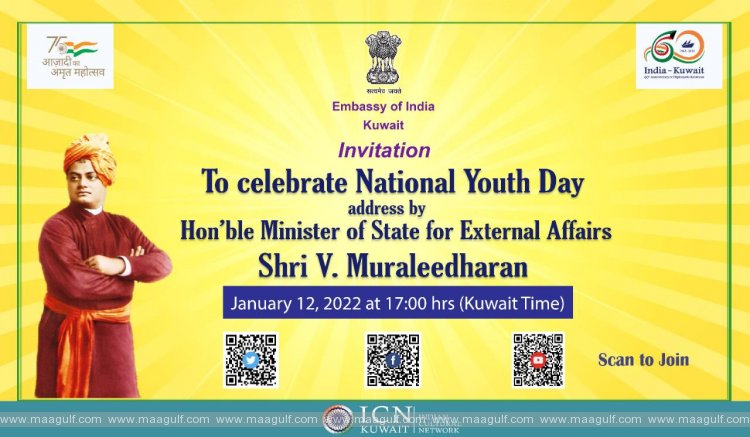 జాతీయ యువజన దినోత్సవ వేడుకల్లో ప్రసంగించనున్న మినిస్టర్ వి మురళీధరన్