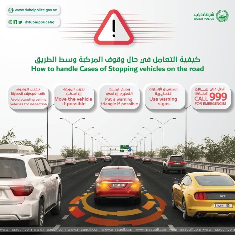 Dubai Police warns against Stopping on Road