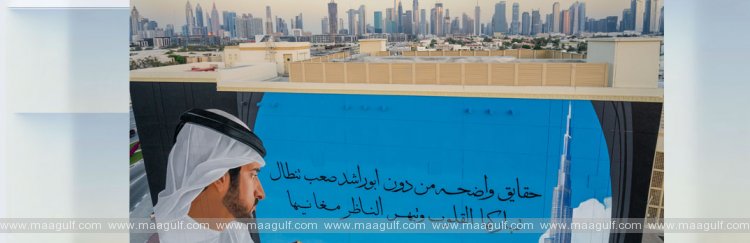 Brand Dubai and DEWA announce completion of new mural portraying the Crown Prince of Dubai