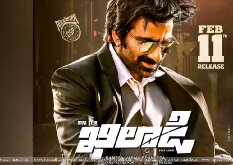 ఖిలాడి ట్రైలర్ వచ్చేసింది..!