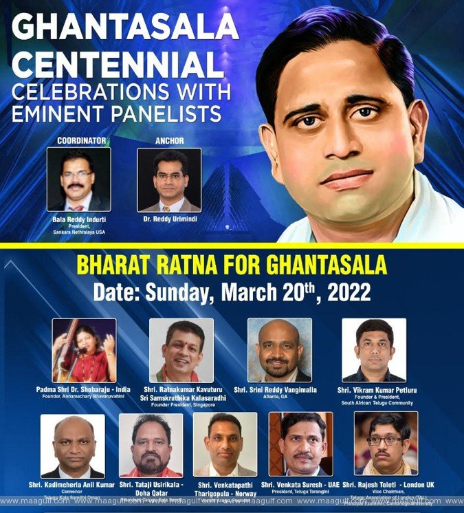 అమరగాయకుడు పద్మశ్రీ ఘంటసాలకు భారత రత్న ఇవ్వాలి