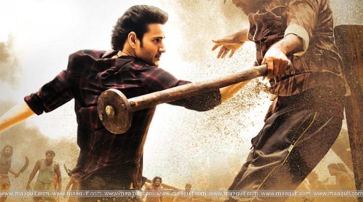 `సర్కారు వారి పాట` శివరాత్రి స్పెషల్ పోస్టర్
