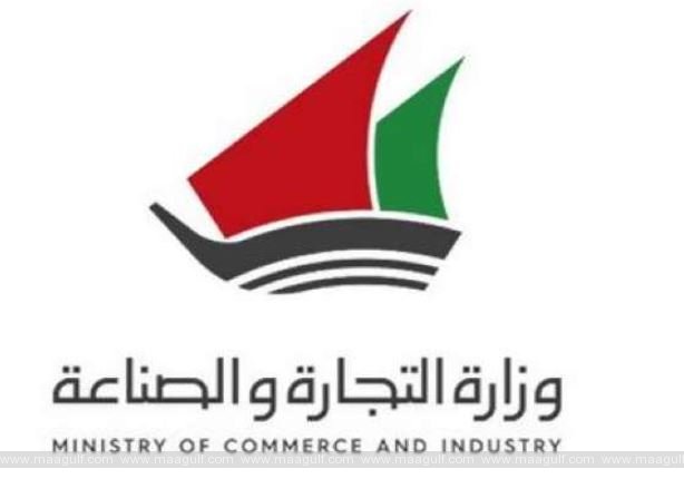 ధరల పెంపుపై హెచ్చరించిన వాణిజ్య మంత్రిత్వ శాఖ