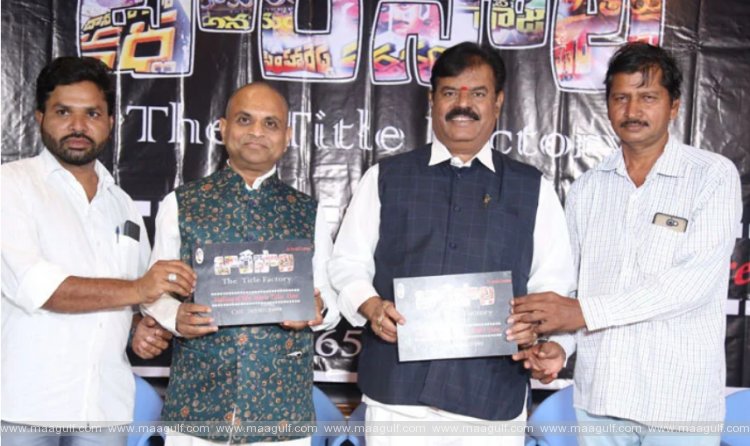 ‘బారసాల’ లోగో ఆవిష్కరణ