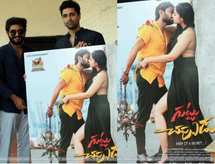 అడివి శేష్ చేతుల మీదుగా \'గుట్టు చప్పుడు\' పోస్టర్ విడుదల
