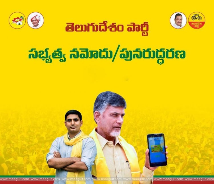 టీడీపీ సంచలన ప్రకటన..సభ్యత్వం తీసుకున్న వారికి రూ.2 లక్షల బీమా