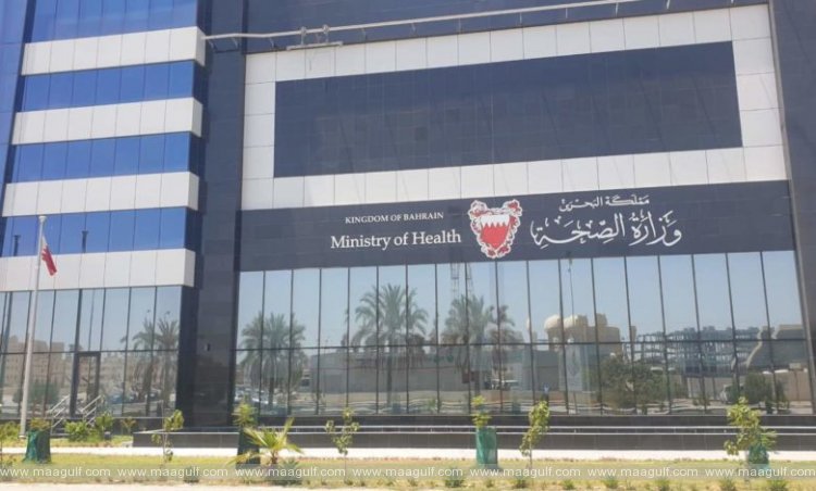 వైద్య సేవల ప్రైవేటీకరణ: ఖండించిన బహ్రెయిన్ వైద్య శాఖ