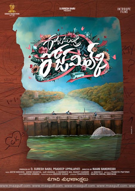 యూత్‌ఫుల్ ఎంటర్‌టైనర్‌గా రాజమండ్రి రోజ్ మిల్క్