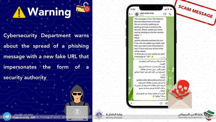 ఫేక్ మెసేజ్‌లపై హెచ్చరికలు జారీ చేసిన మినిస్ట్రీ ఆఫ్ ఇంటీరియర్