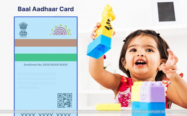 చిన్నారుల కోసం బ్లూ ఆధార్ కార్డ్..