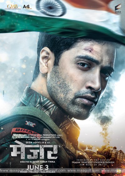అడివి శేష్  మూవీ \'మేజర్\' జూన్ 3న ప్రపంచవ్యాప్తంగా గ్రాండ్ రిలీజ్