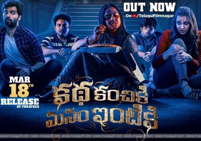 ధియేటర్ నుండి నవ్వించి పంపించే బాధ్యత మాది - నిర్మాతలు