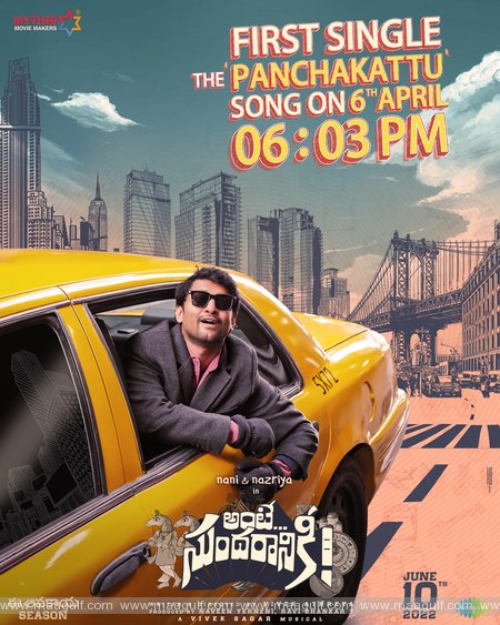 ఏప్రిల్ 6న నాని, `అంటే సుందరానికి` చిత్రం నుంచి మొదటి సింగిల్ పంచెకట్టు రిలీజ్‌