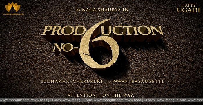 నాగ శౌర్య హీరోగా పవన్ బాసంశెట్టి ద‌ర్శ‌క‌త్వంలో  SLV సినిమాస్ ప్రకటన