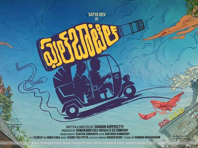 వెర్సటైల్ హీరో స‌త్య‌దేవ్ క‌థానాయ‌కుడుగా \'ఫుల్ బాటిల్\'