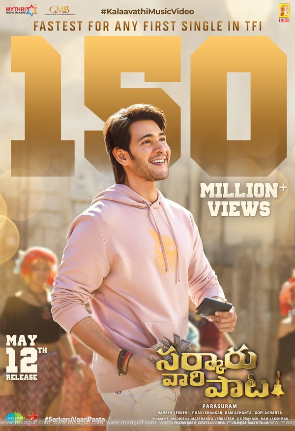 \'సర్కారు వారి పాట\' కళావతి సాంగ్ టాలీవుడ్ ....సరికొత్త రికార్డ్