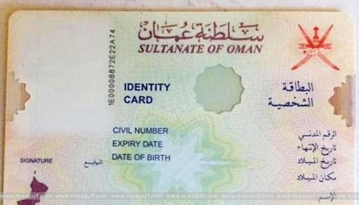 పౌర ఐడీ కార్డుతో సౌదీలోకి ప్రవేశించవచ్చు: ఒమన్